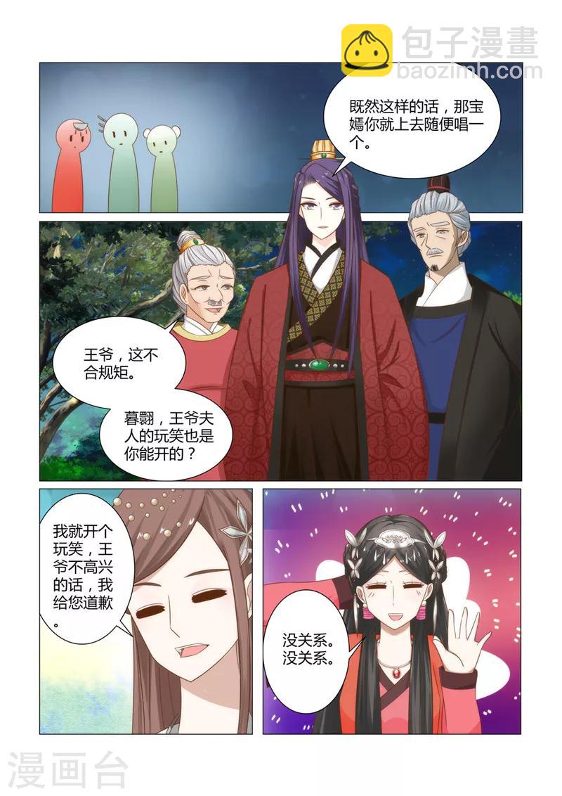第8话下 婚宴上的恶意-第15话