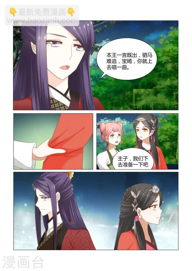 第8话下 婚宴上的恶意-第15话