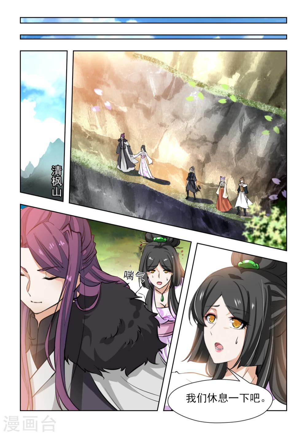 第69话2 清枫山-第141话