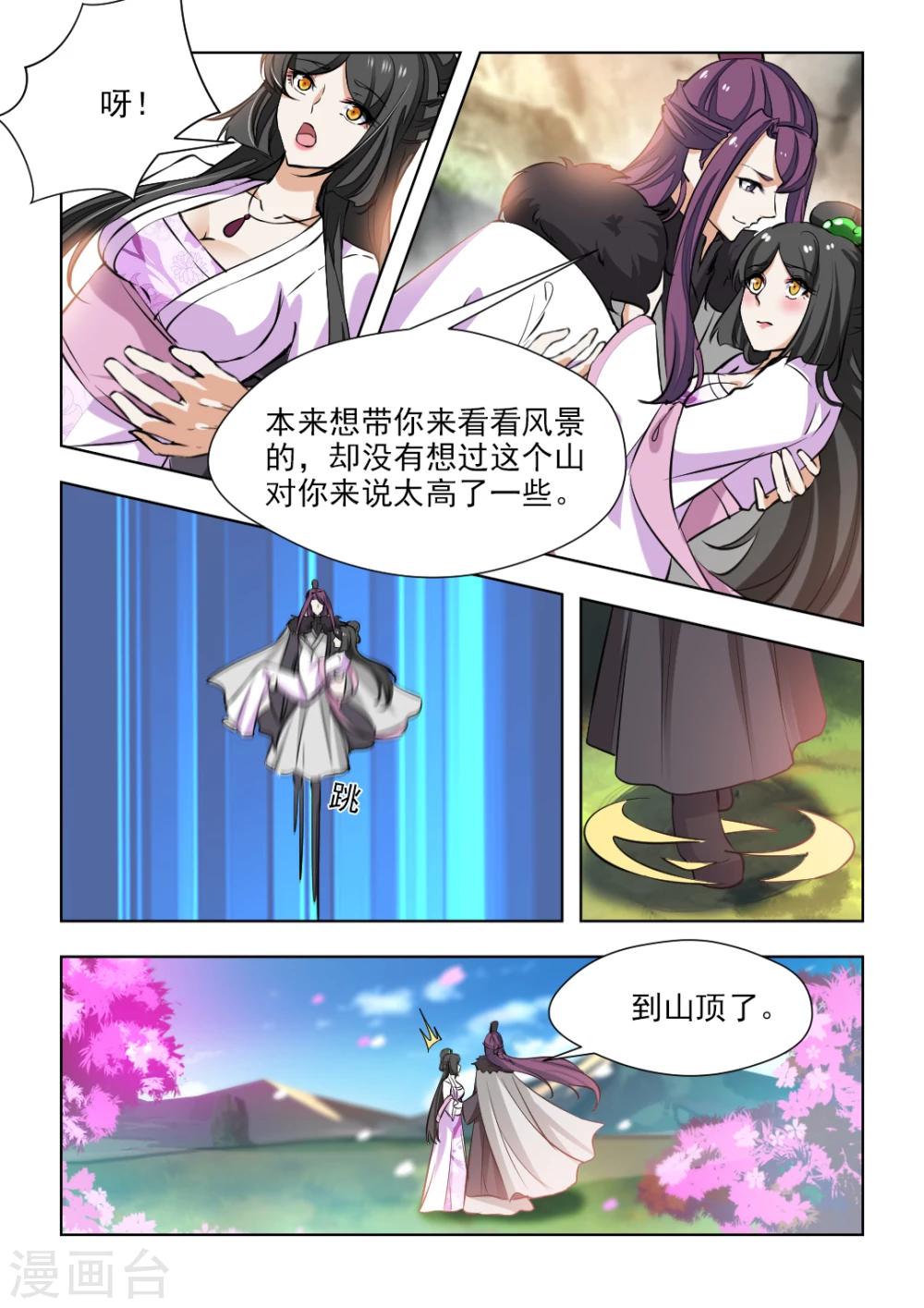 第69话2 清枫山-第141话