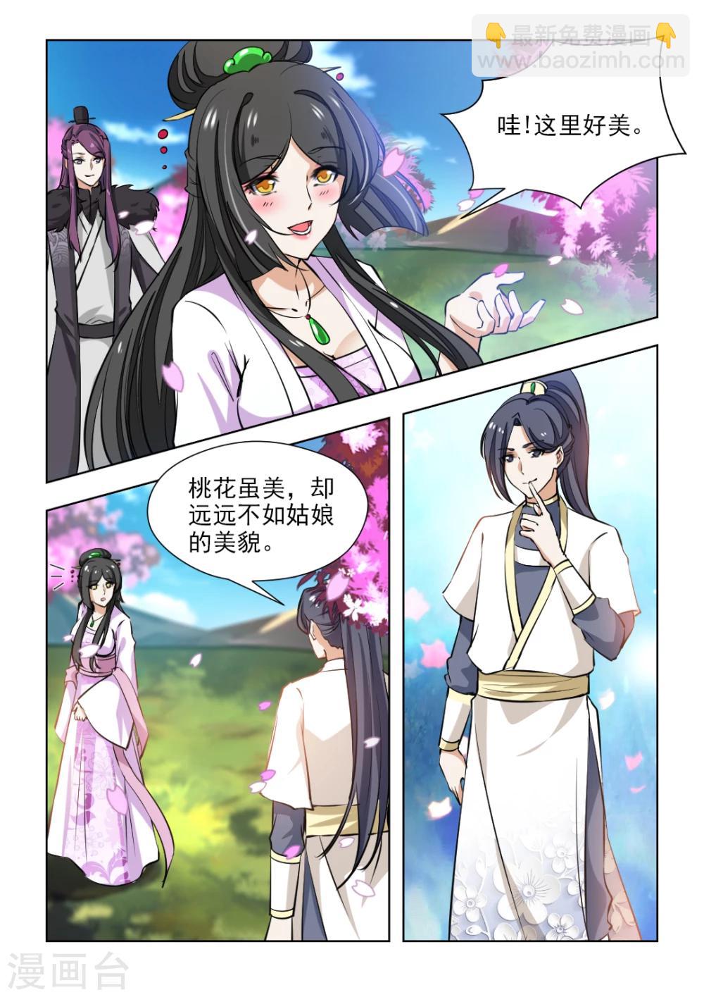 第69话2 清枫山-第141话