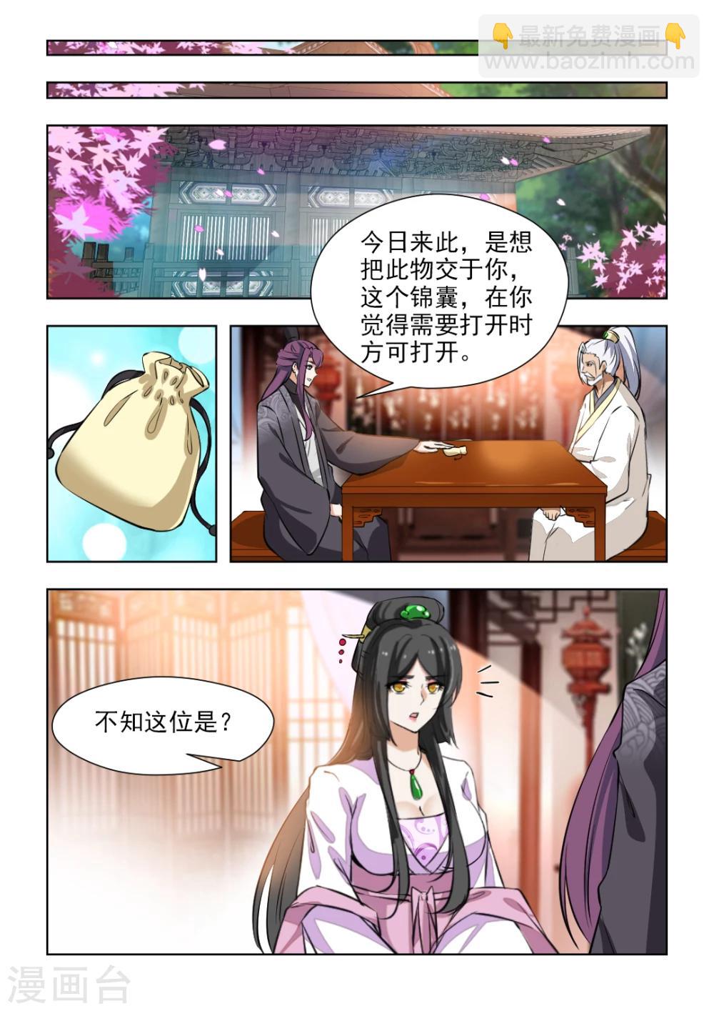 第69话2 清枫山-第141话