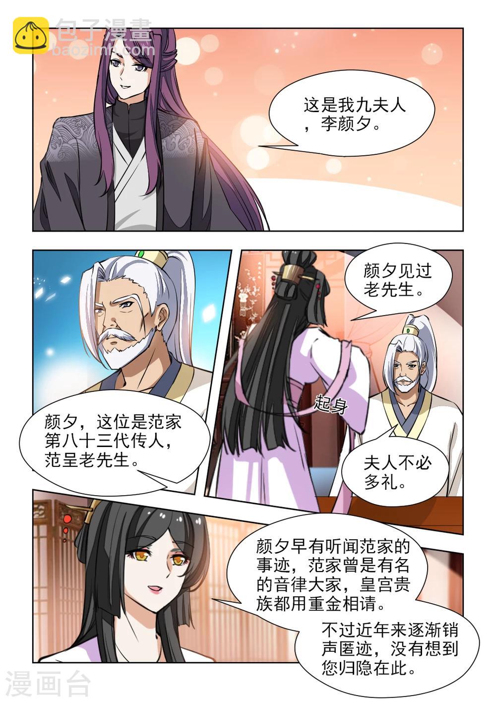 第69话2 清枫山-第141话