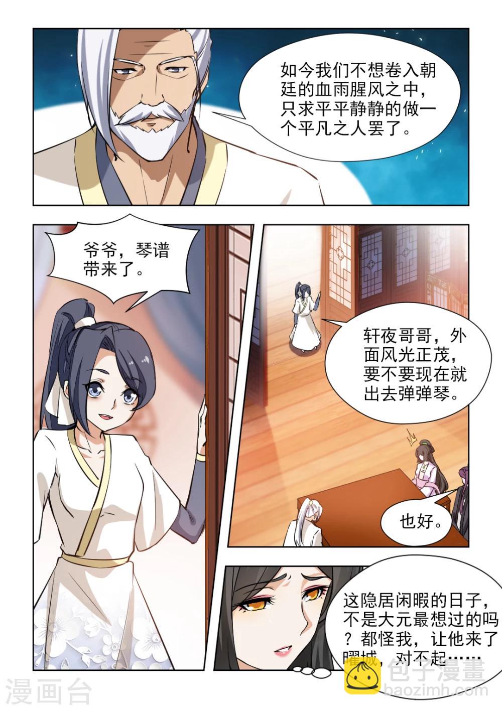 第69话2 清枫山-第141话