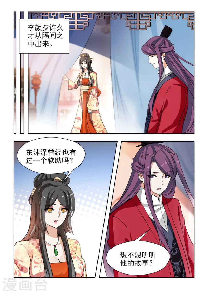 第70话2 把我的心给你-第143话