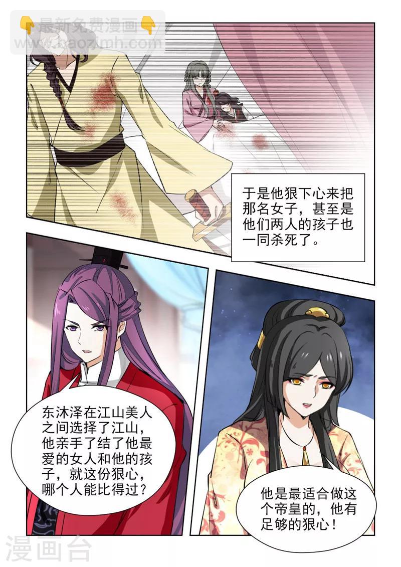 第70话2 把我的心给你-第143话