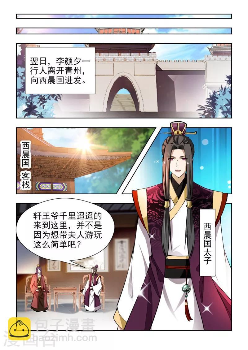 第70话2 把我的心给你-第143话