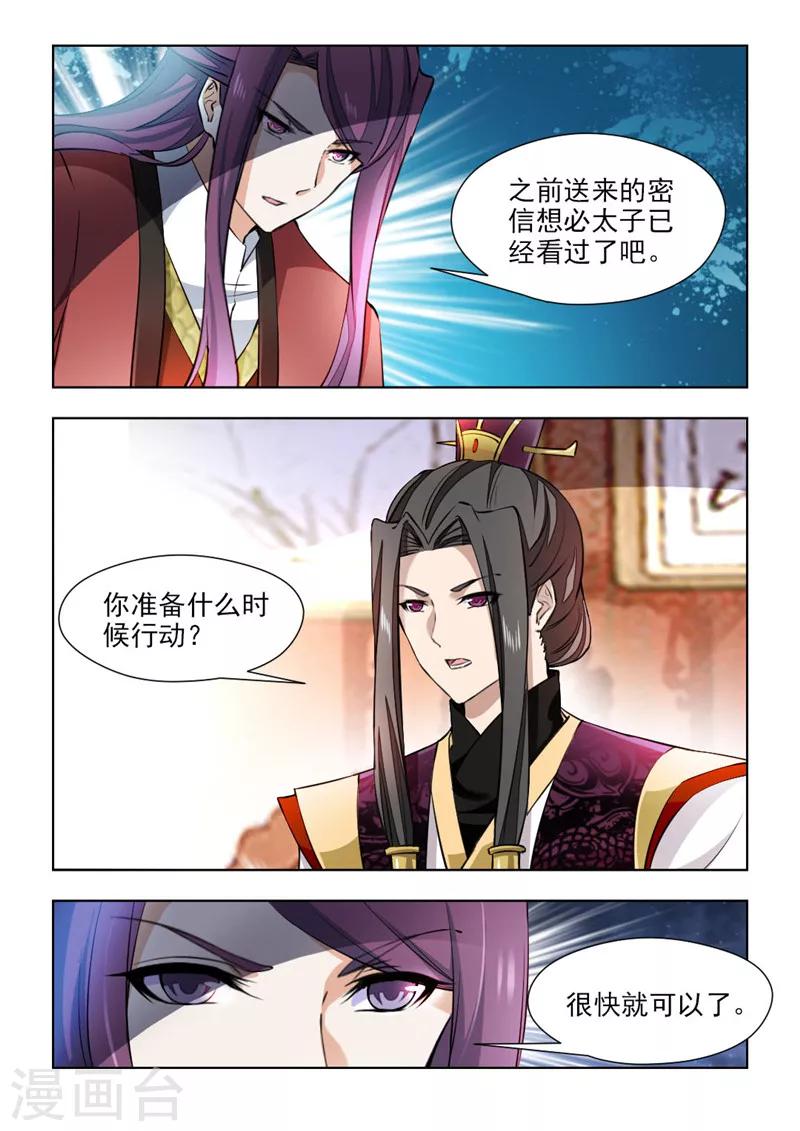 第70话2 把我的心给你-第143话