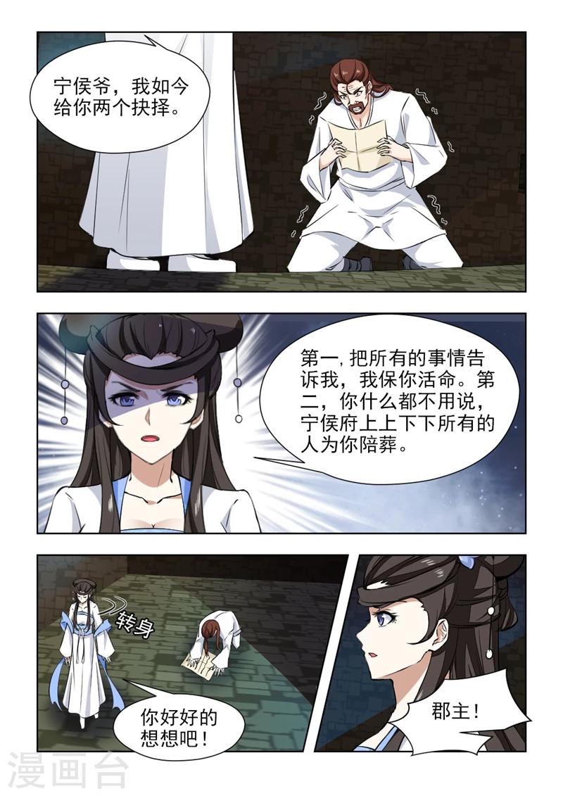 第71话2 答应我要好好活下去-第145话
