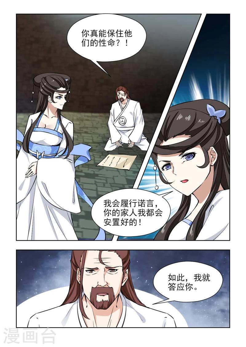 第71话2 答应我要好好活下去-第145话