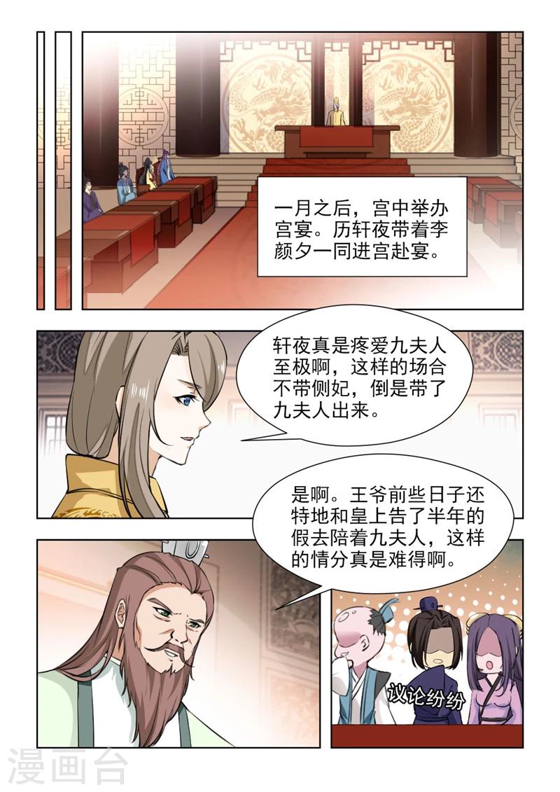 第71话2 答应我要好好活下去-第145话