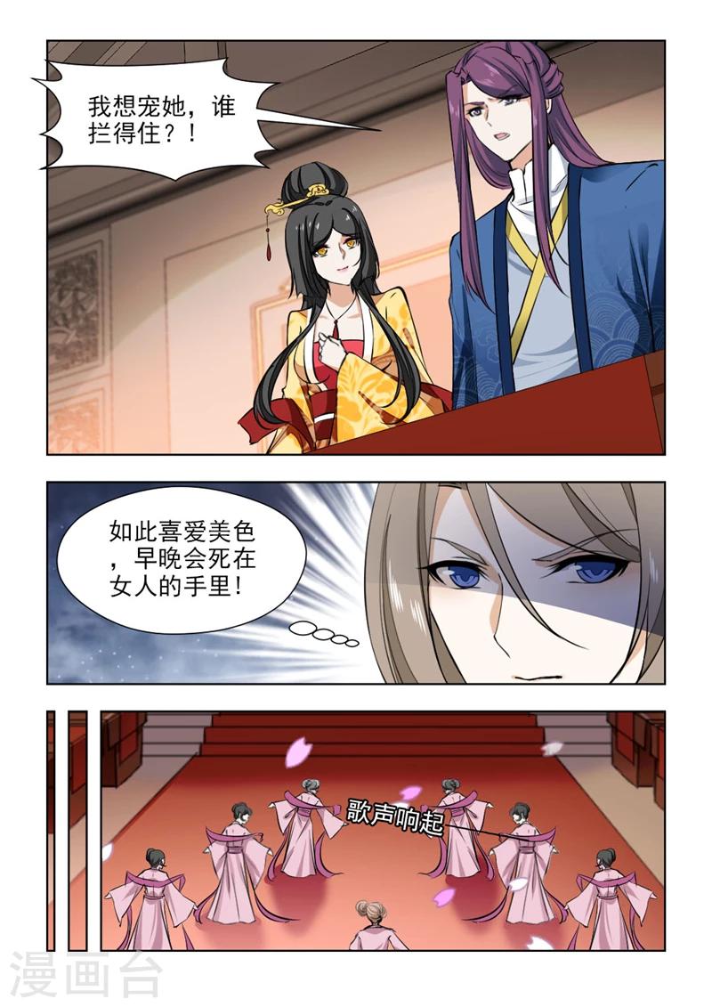 第71话2 答应我要好好活下去-第145话