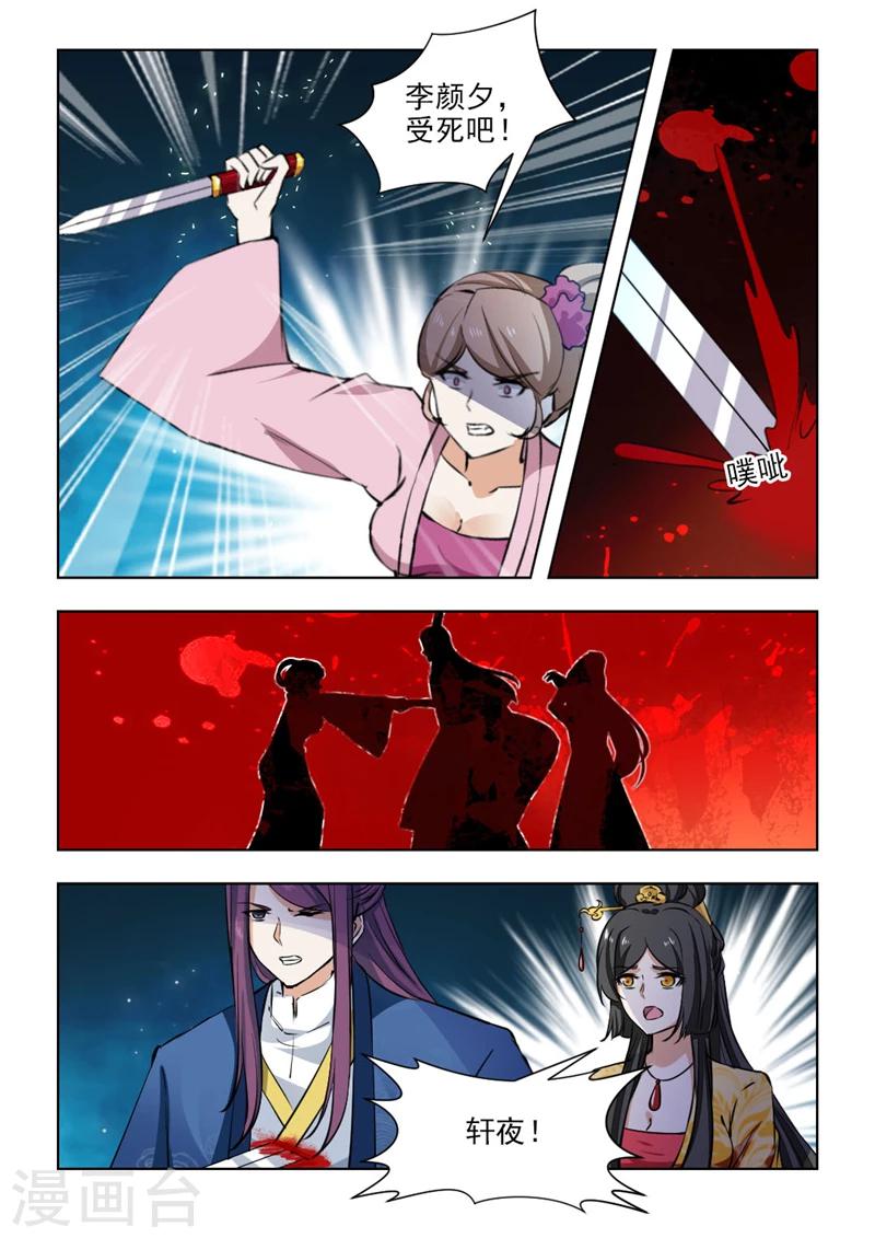 第71话2 答应我要好好活下去-第145话