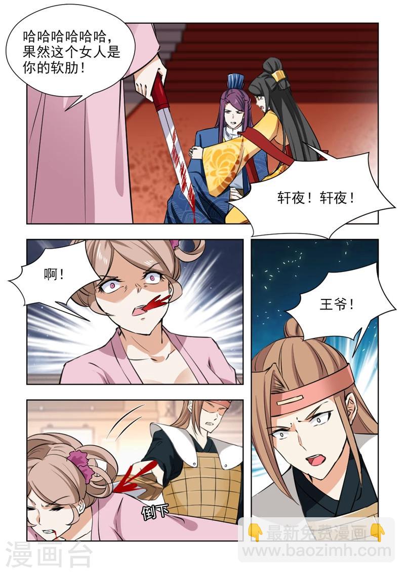 第71话2 答应我要好好活下去-第145话