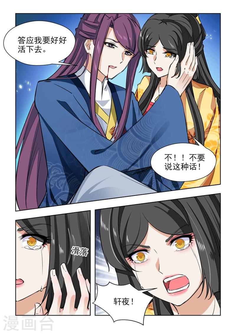 第71话2 答应我要好好活下去-第145话