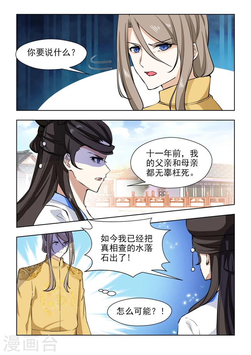 第72话2 祭天大典-第147话