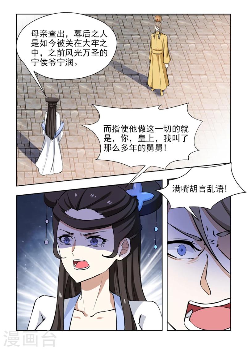 第72话2 祭天大典-第147话