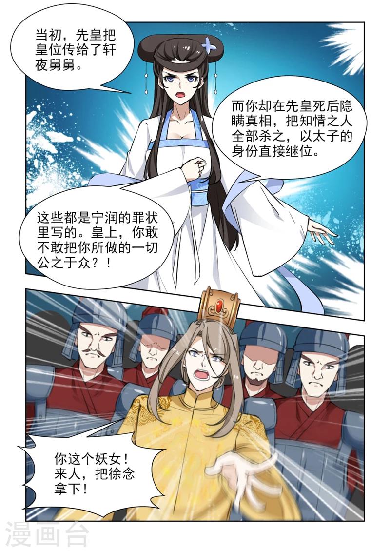 第72话2 祭天大典-第147话
