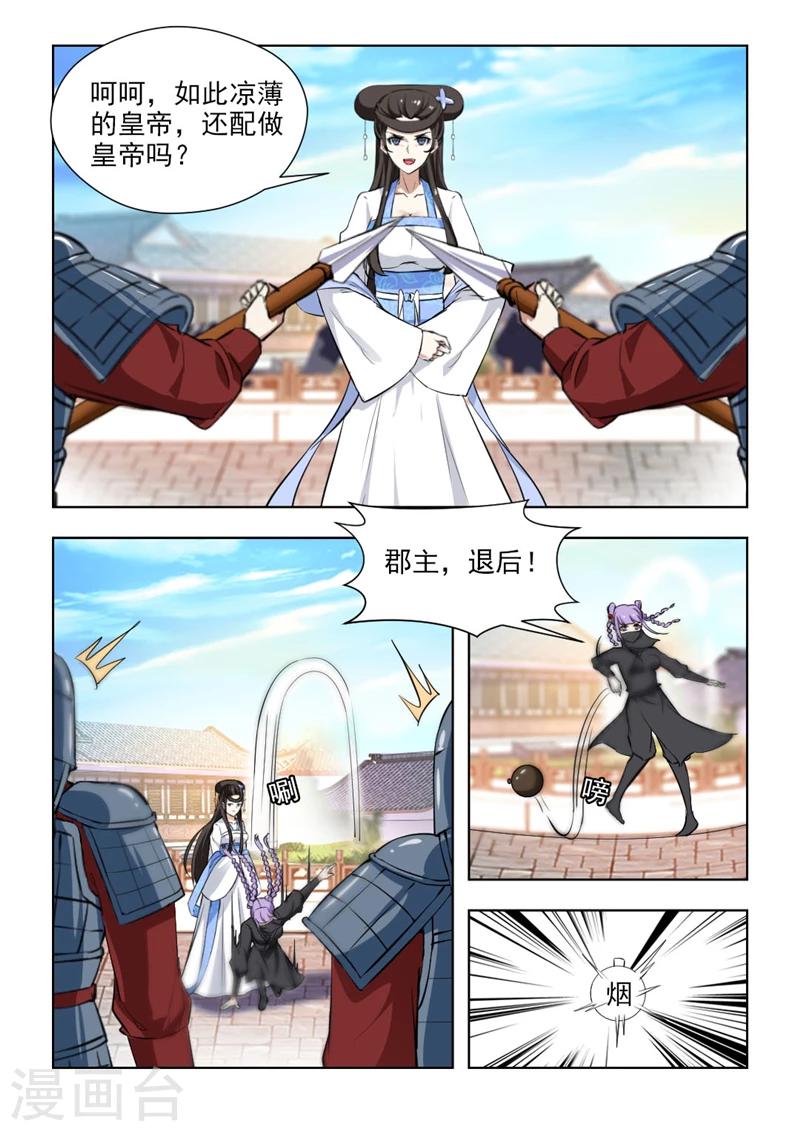 第72话2 祭天大典-第147话