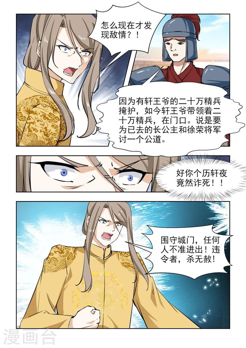 第72话2 祭天大典-第147话