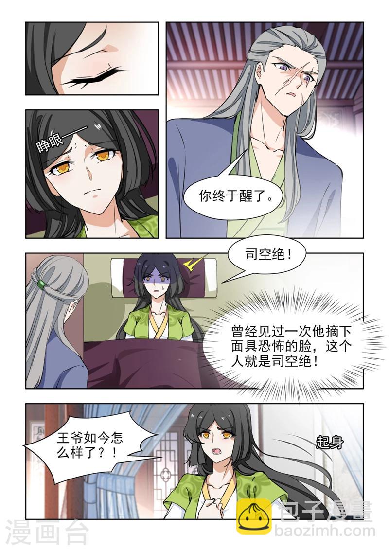 第73话2 复仇棋子-第149话