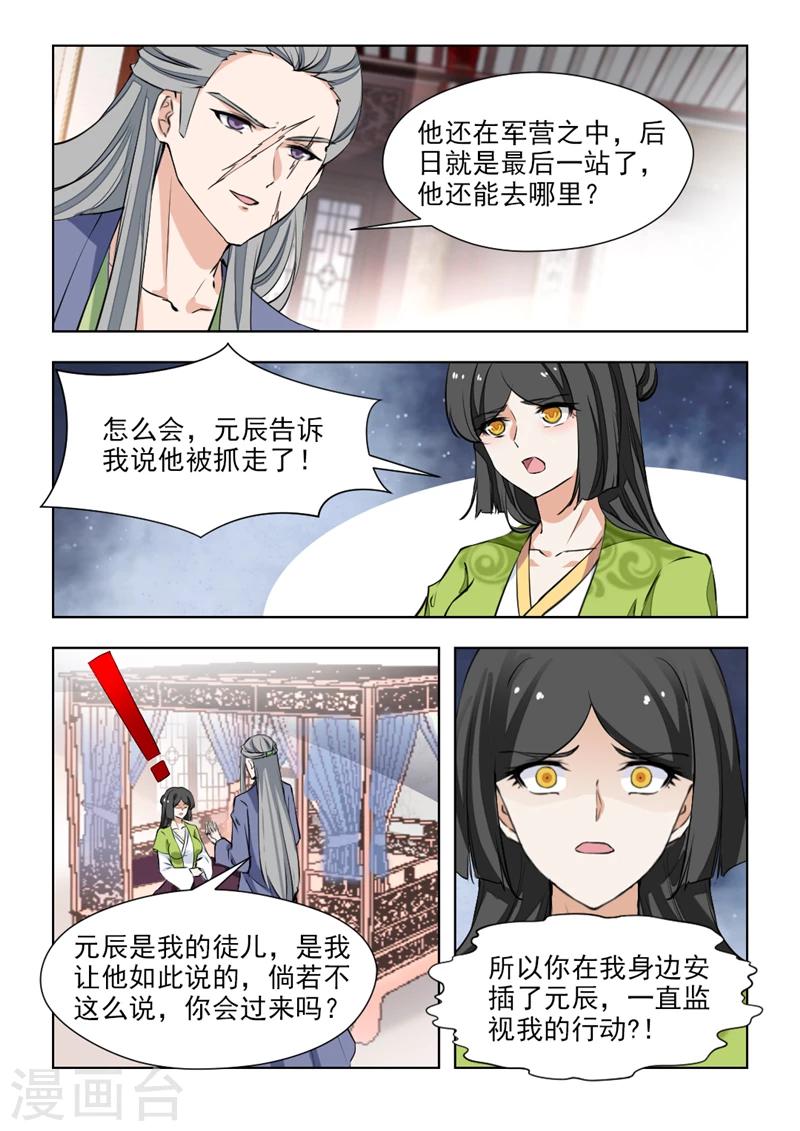 第73话2 复仇棋子-第149话