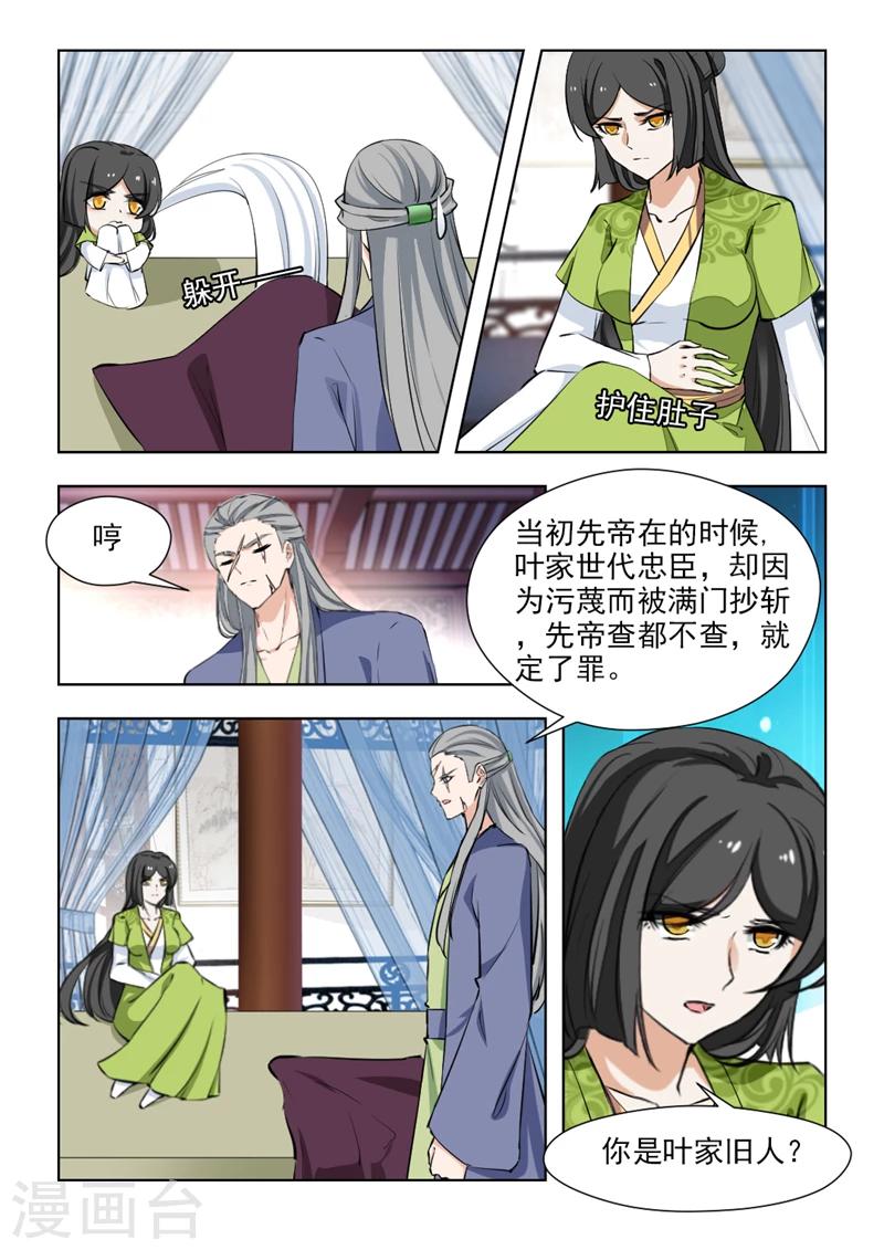 第73话2 复仇棋子-第149话