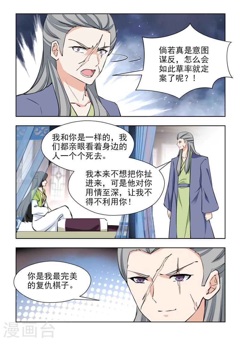 第73话2 复仇棋子-第149话