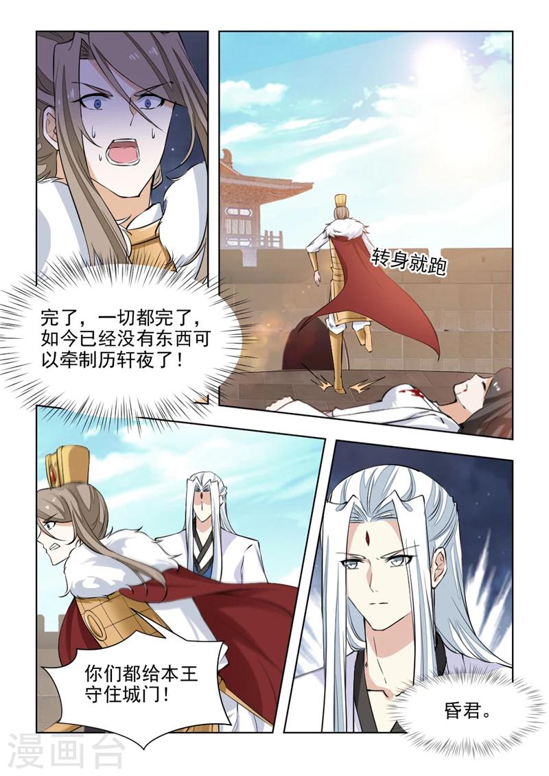 第74话2 黄泉路上-第151话