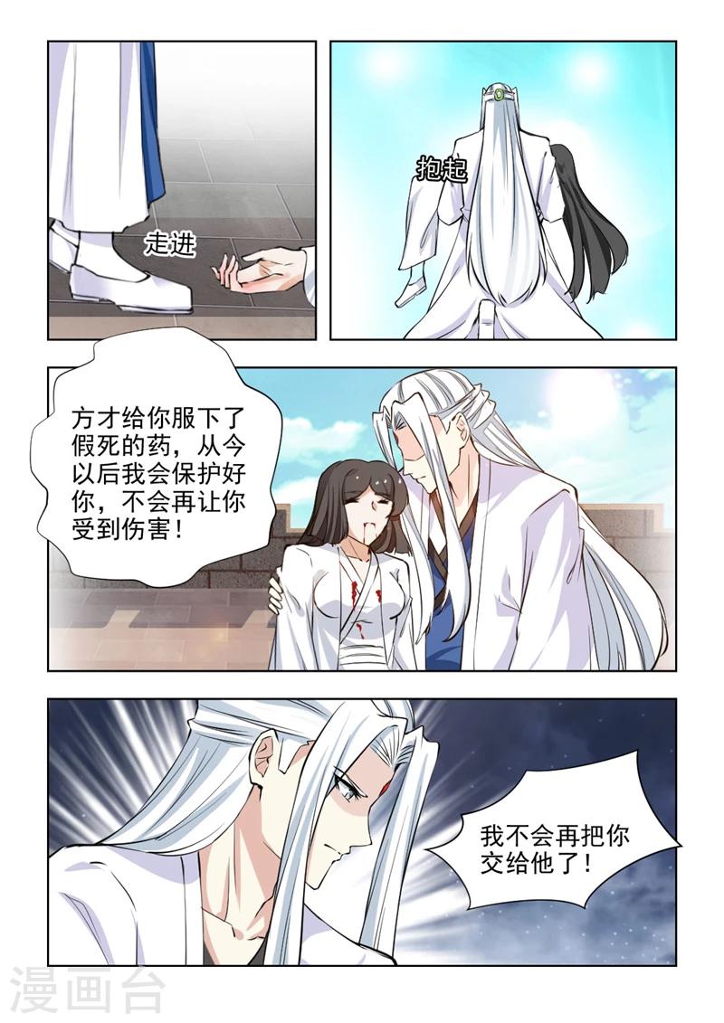 第74话2 黄泉路上-第151话