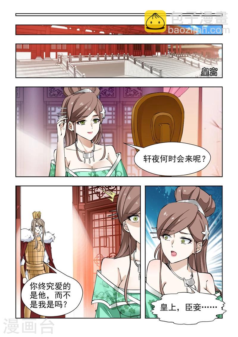 第74话2 黄泉路上-第151话