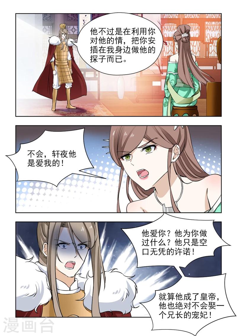 第74话2 黄泉路上-第151话