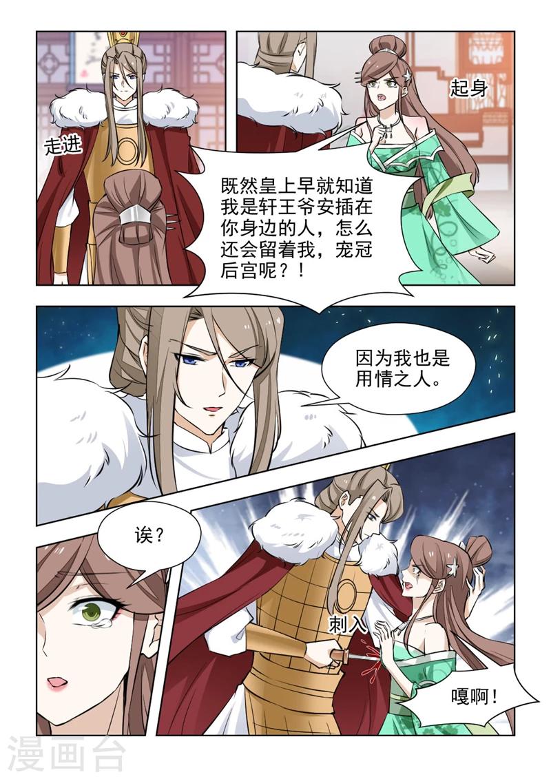 第74话2 黄泉路上-第151话