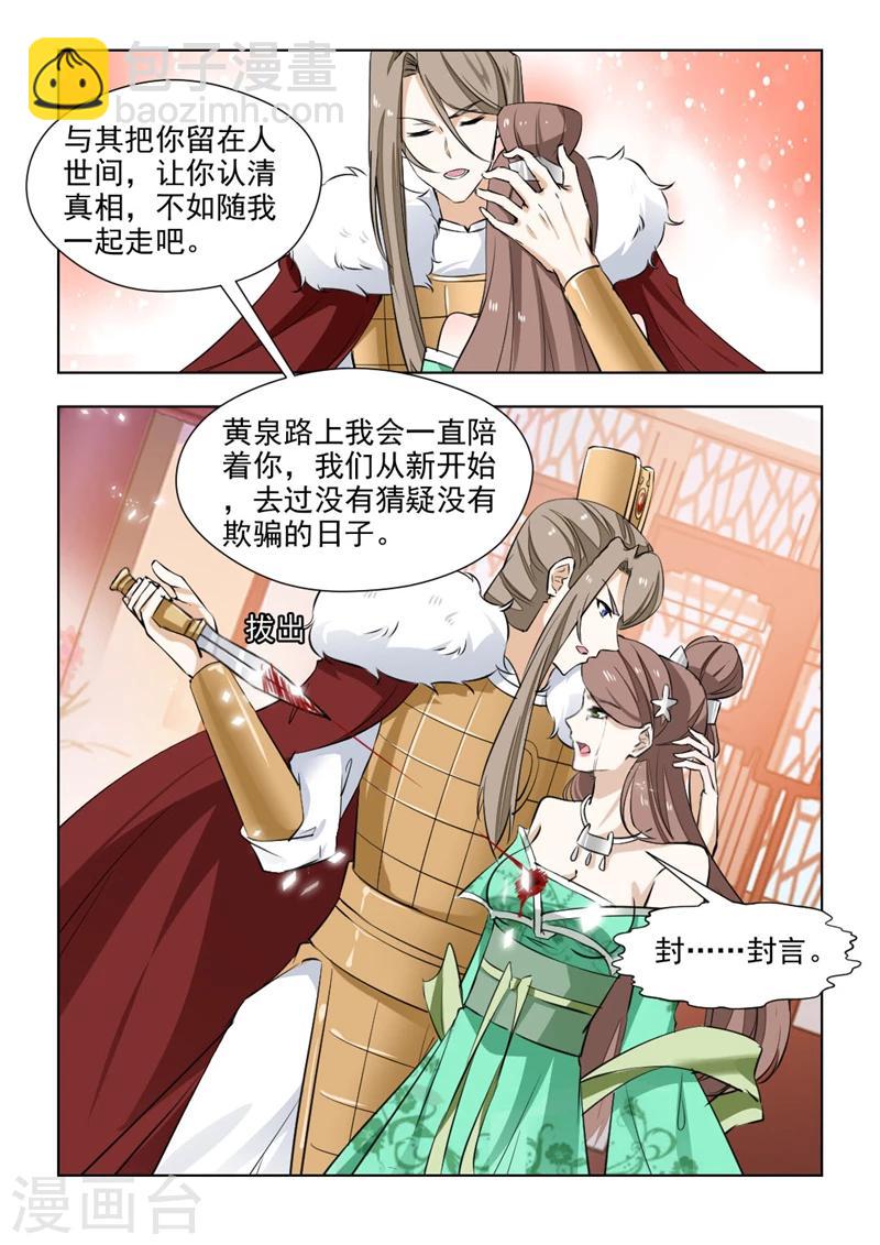 第74话2 黄泉路上-第151话