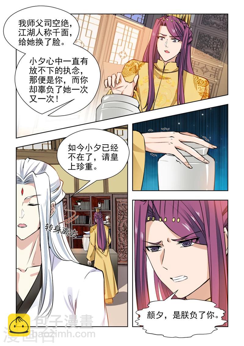 第75话2 你回来可好？-第153话
