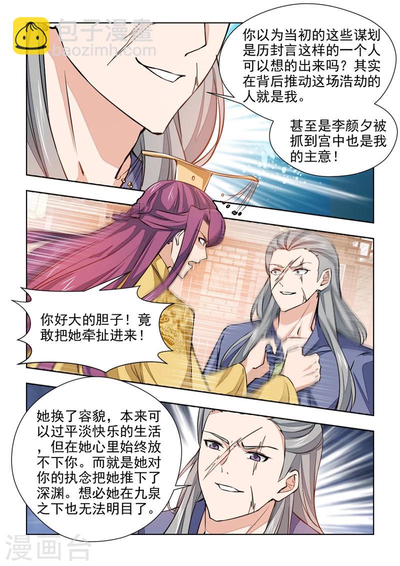 第75话2 你回来可好？-第153话
