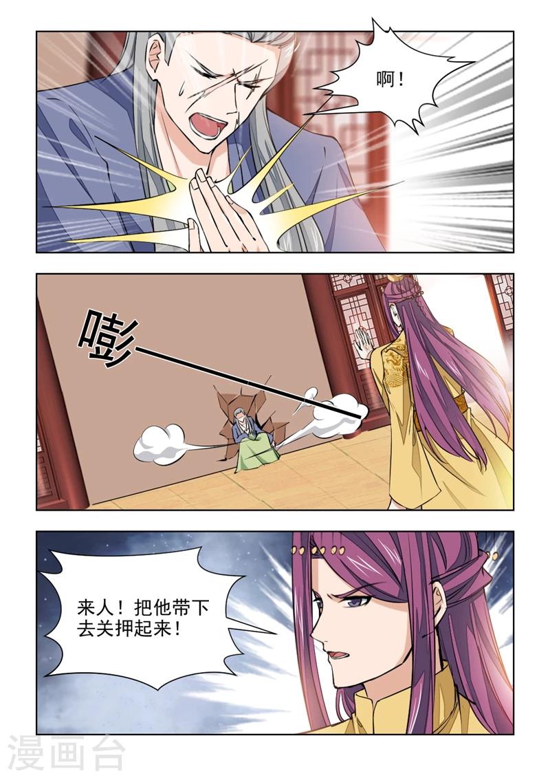 第75话2 你回来可好？-第153话