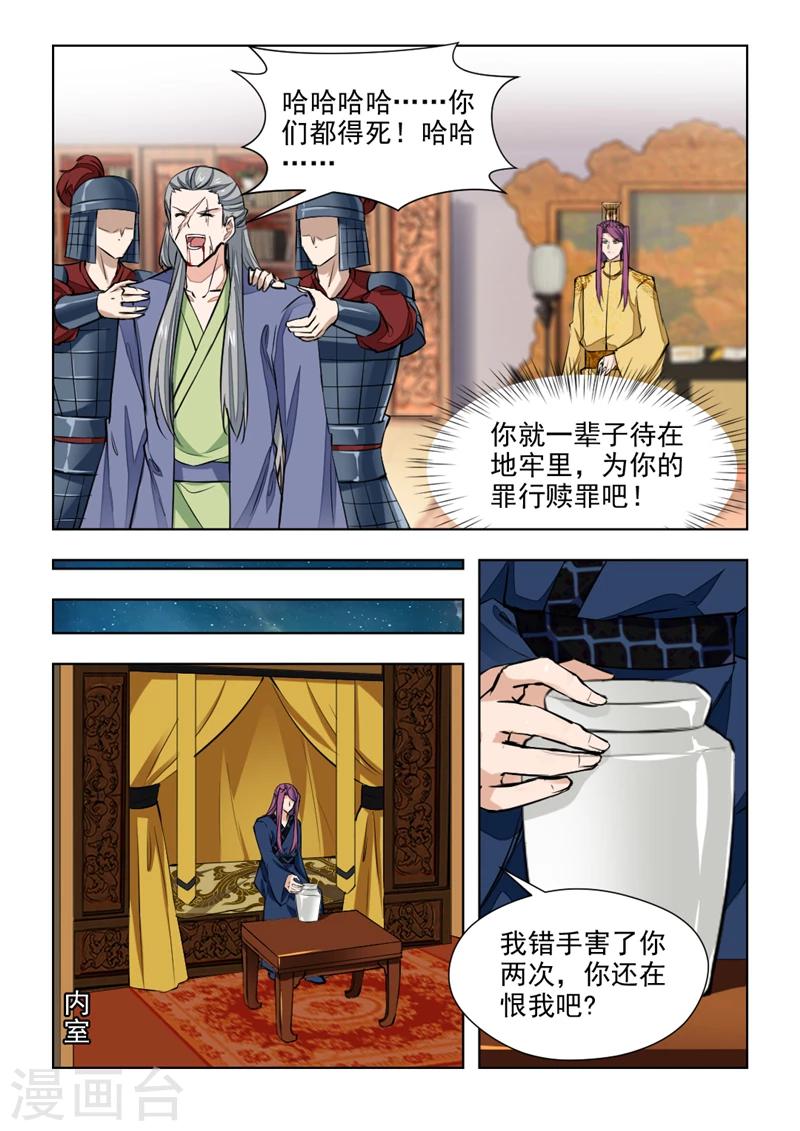 第75话2 你回来可好？-第153话