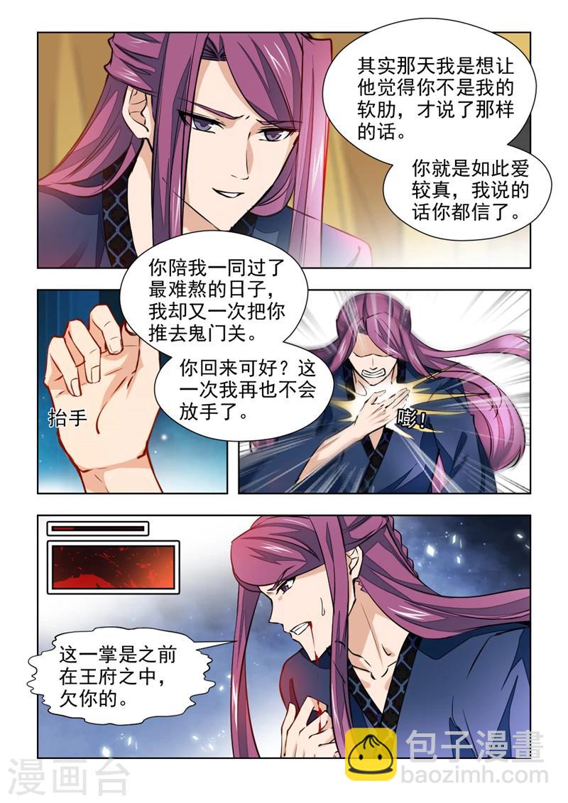 第75话2 你回来可好？-第153话