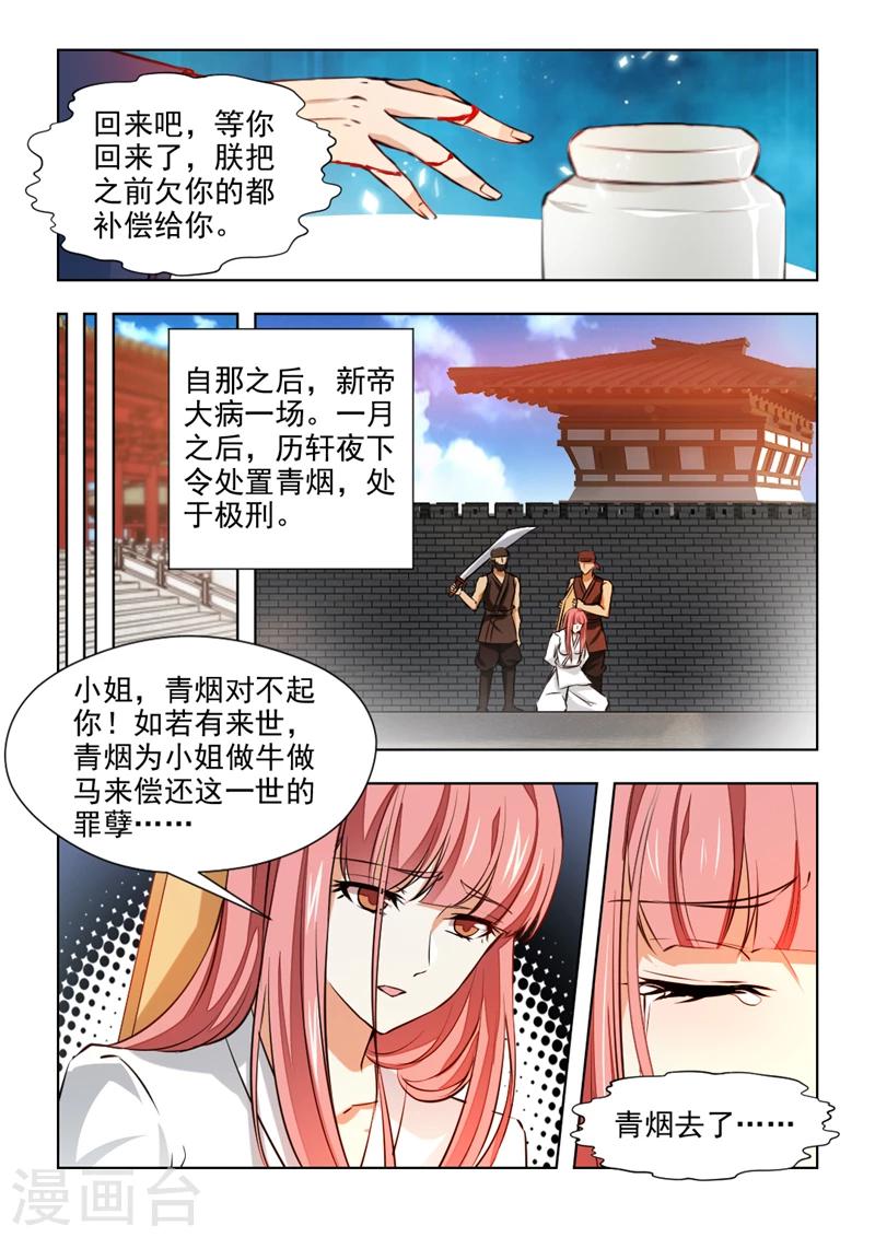 第75话2 你回来可好？-第153话