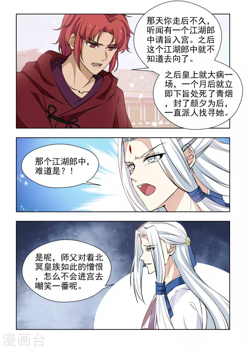 第76话2 梦里的那个人-第155话