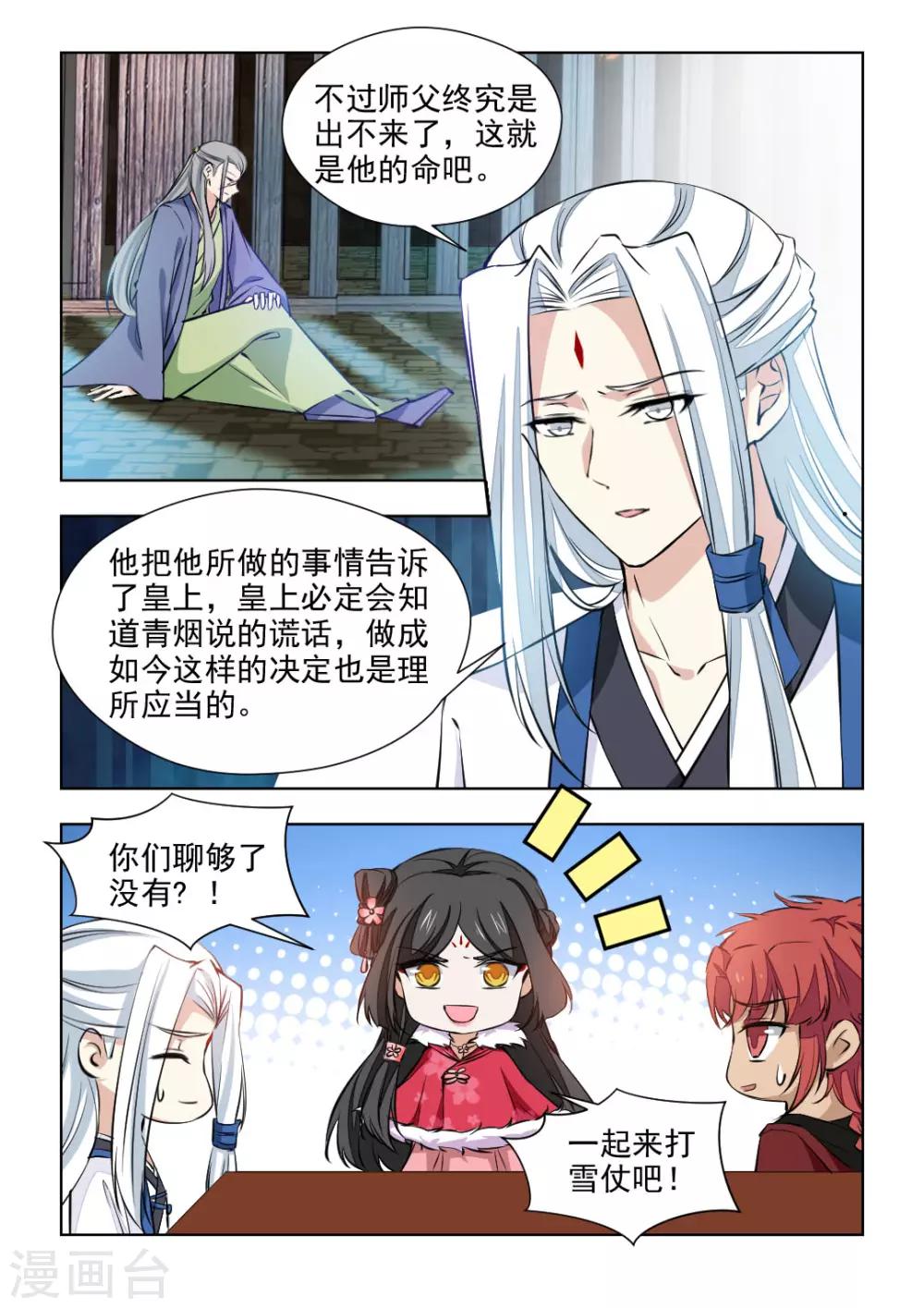 第76话2 梦里的那个人-第155话