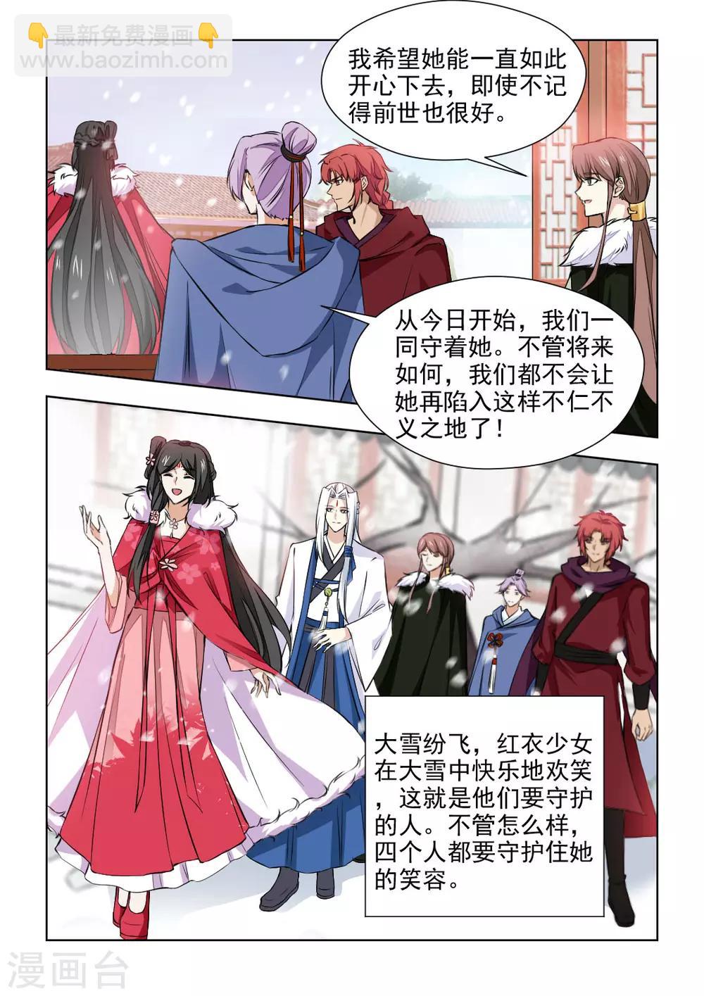 第76话2 梦里的那个人-第155话