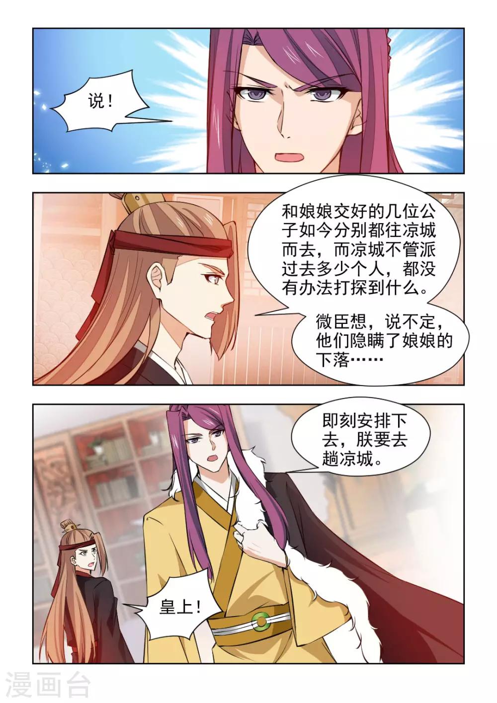 第76话2 梦里的那个人-第155话