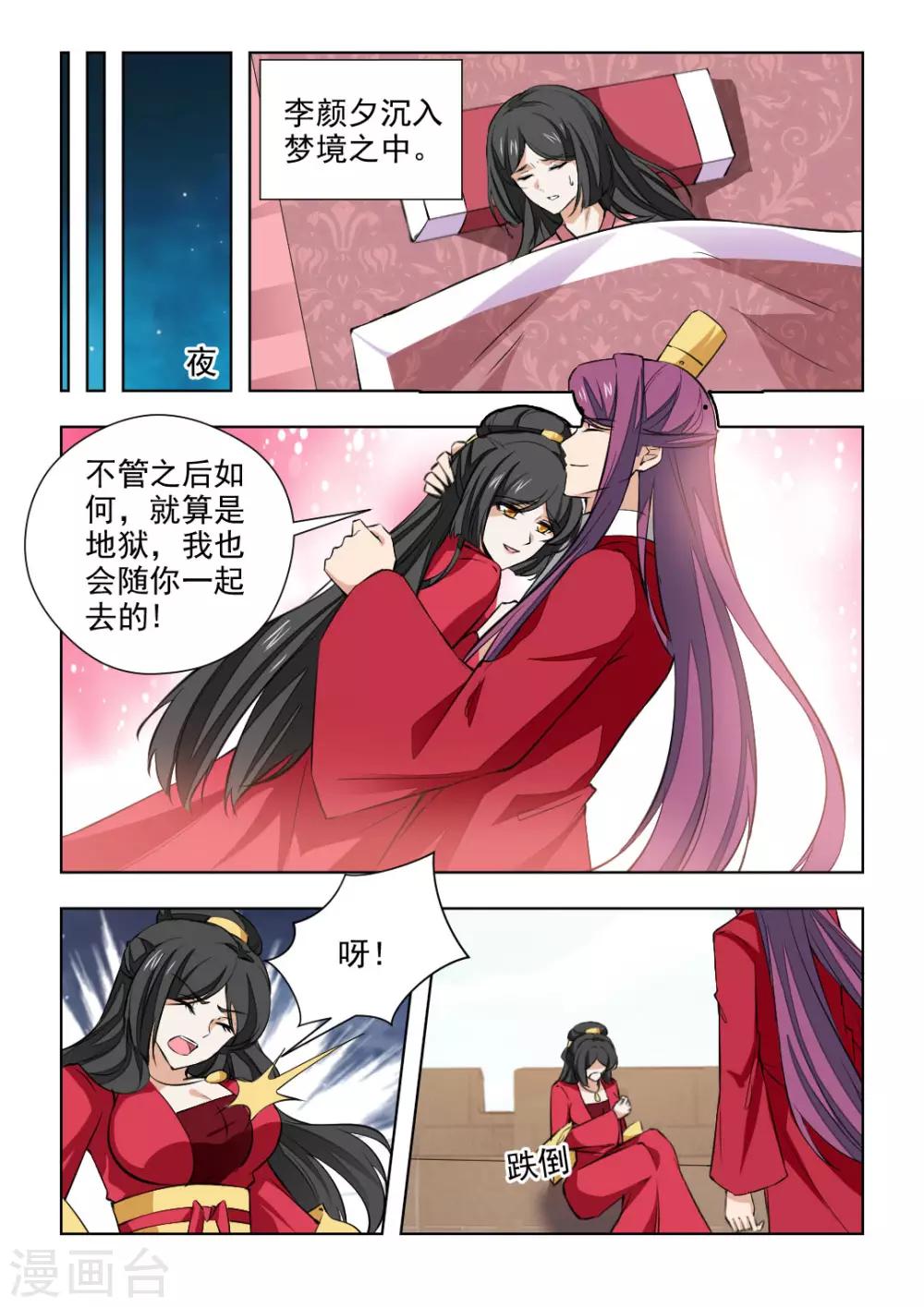 第76话2 梦里的那个人-第155话