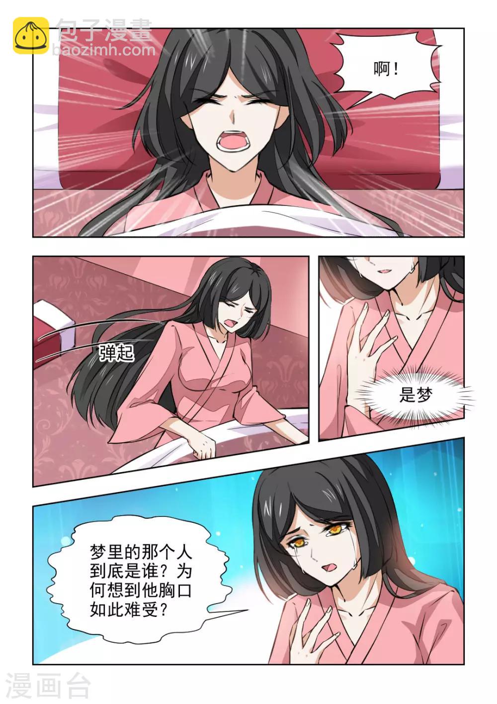 第76话2 梦里的那个人-第155话
