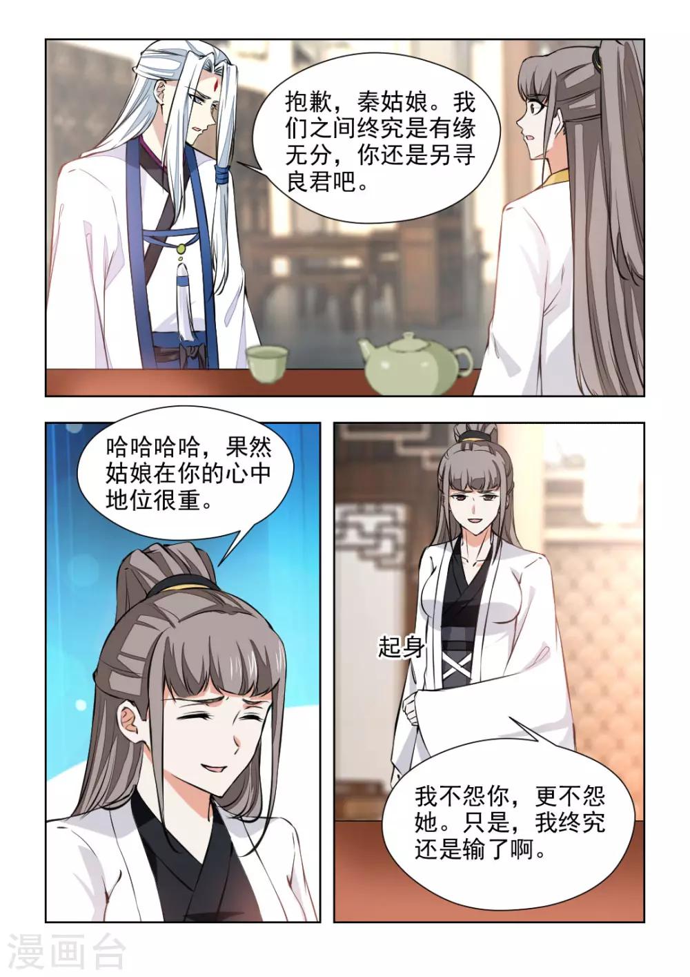 第77话2 究竟会再见的-第157话