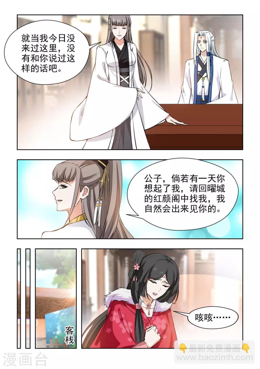 第77话2 究竟会再见的-第157话