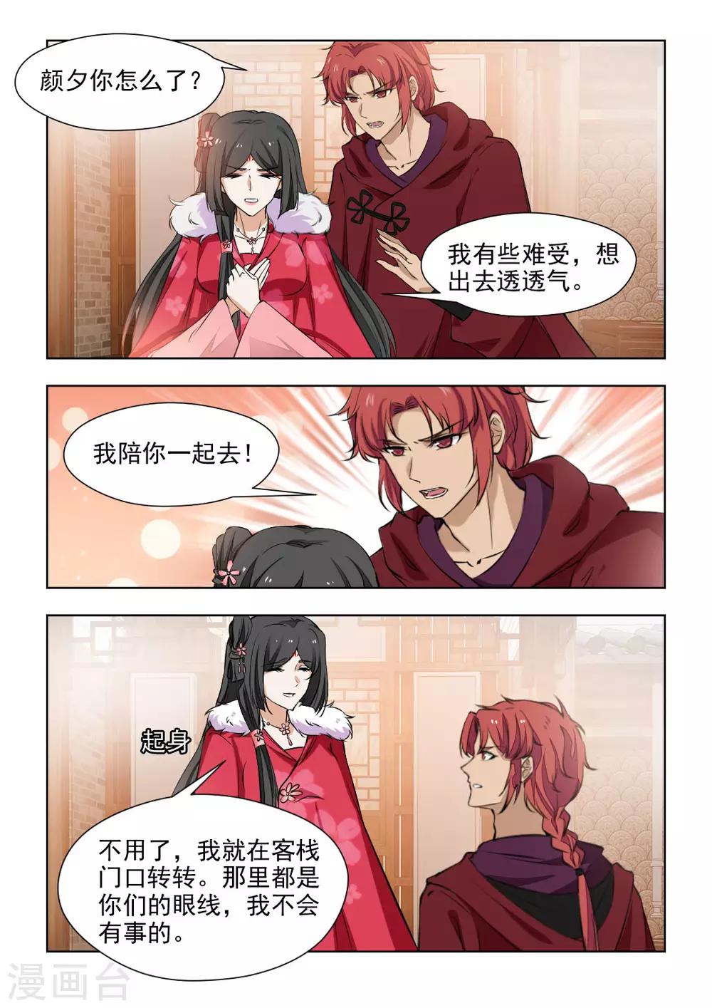 第77话2 究竟会再见的-第157话