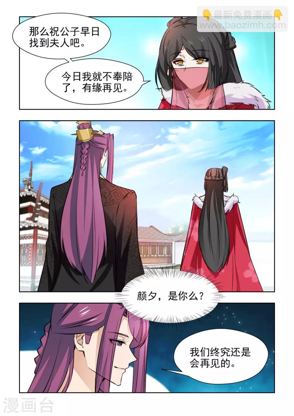 第77话2 究竟会再见的-第157话